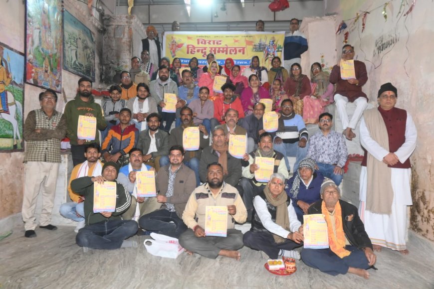 छत्रपुरा में विराट हिंदू सम्मेलन की तैयारियाँ तेज, तेजाजी मंदिर में दिया गया गणेश निमंत्रण